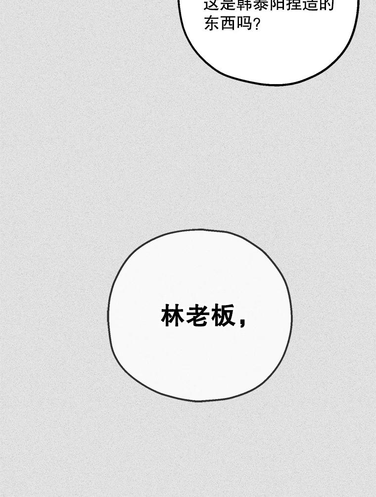 《第二个丈夫》51.心声 第32页