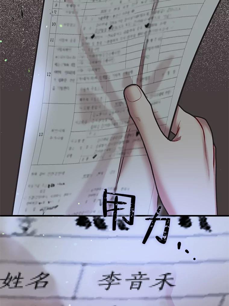 《第二个丈夫》51.心声 第42页