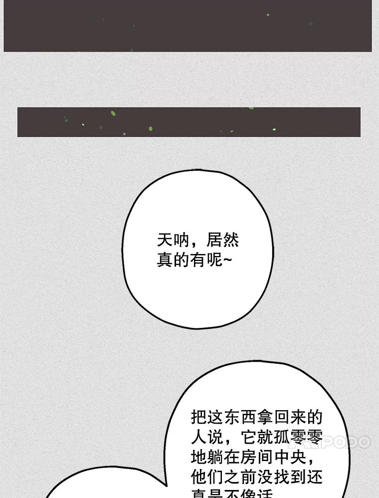 《第二个丈夫》51.心声 第30页