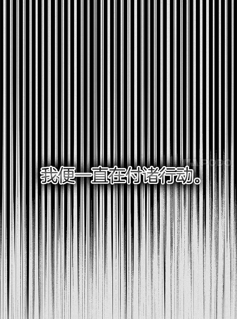 《第二个丈夫》51.心声 第11页