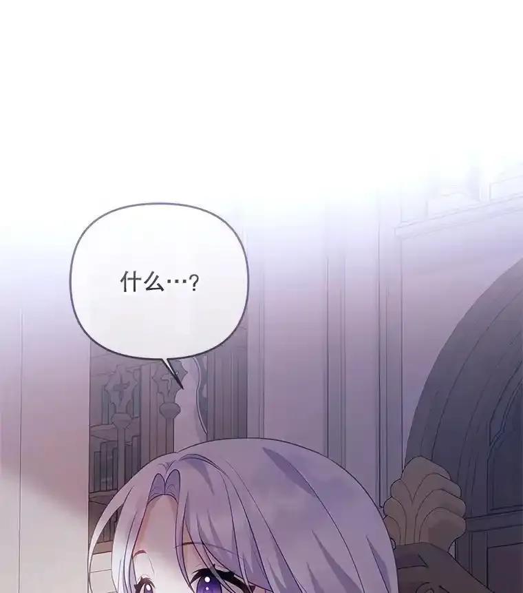 《小不点圣女大人》50.成为圣女 第140页