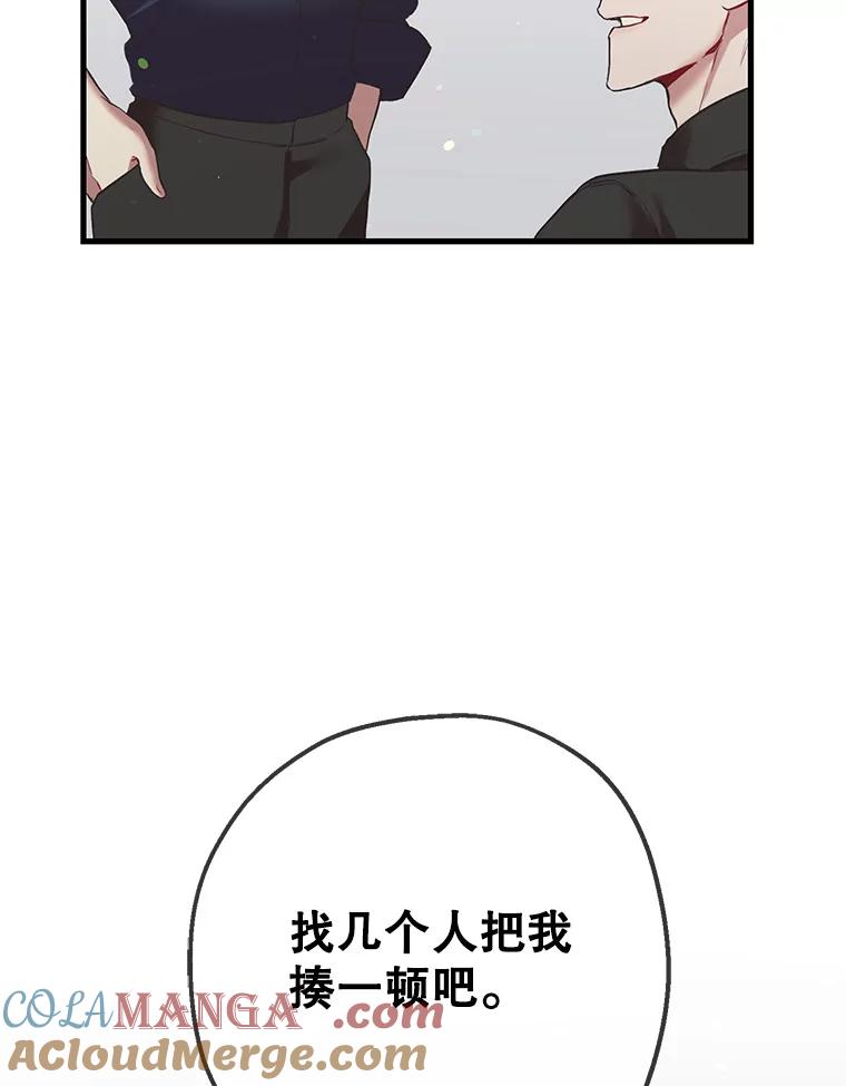 《第二个丈夫》51.心声 第49页