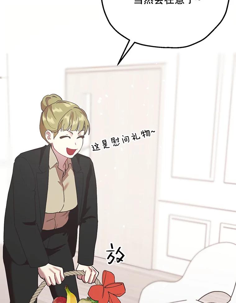 《第二个丈夫》51.心声 第75页