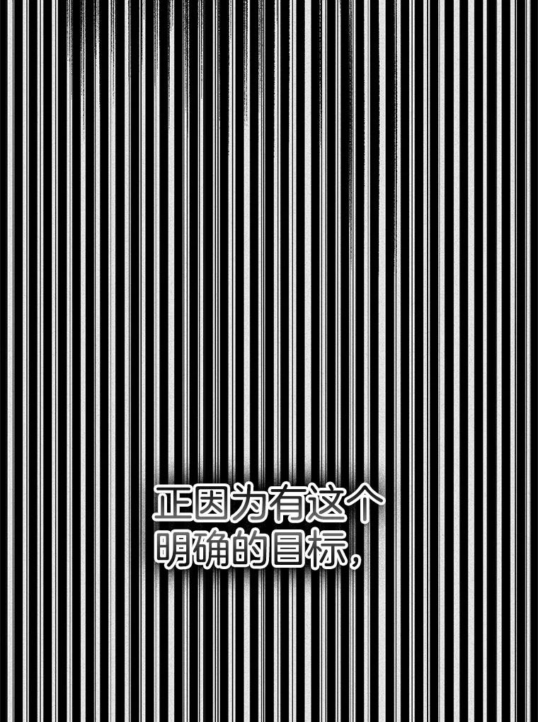 《第二个丈夫》51.心声 第10页