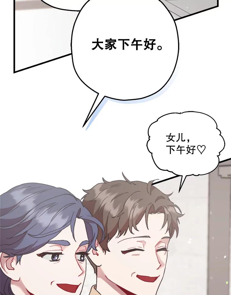《第二个丈夫》51.心声 第119页