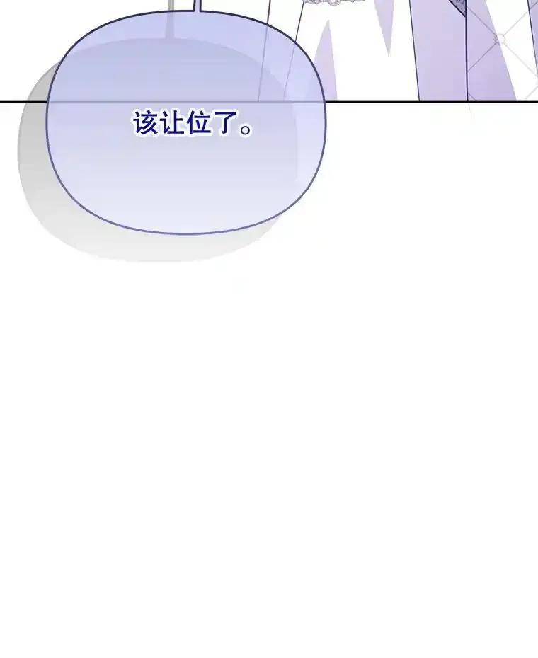 《小不点圣女大人》50.成为圣女 第139页