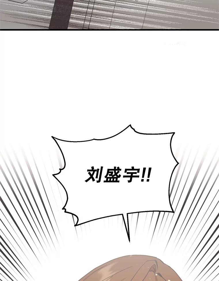《第二个丈夫》51.心声 第55页