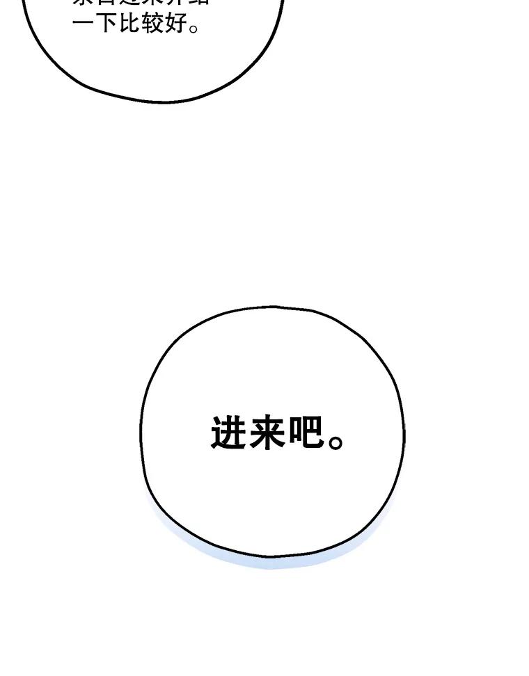 《第二个丈夫》51.心声 第124页