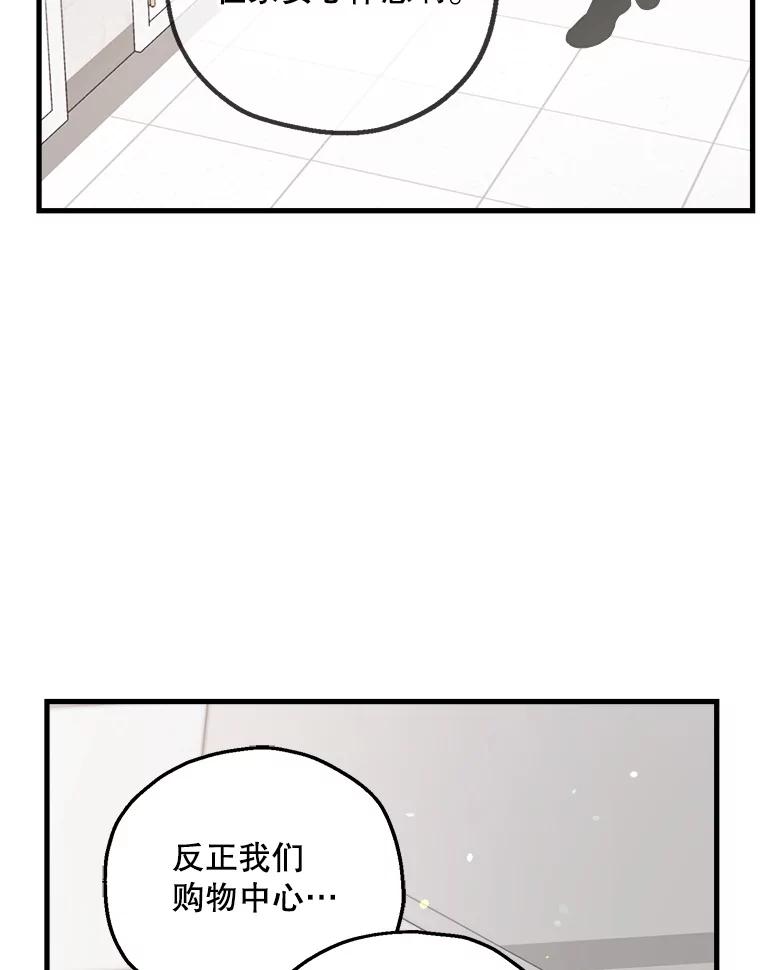 《第二个丈夫》51.心声 第118页