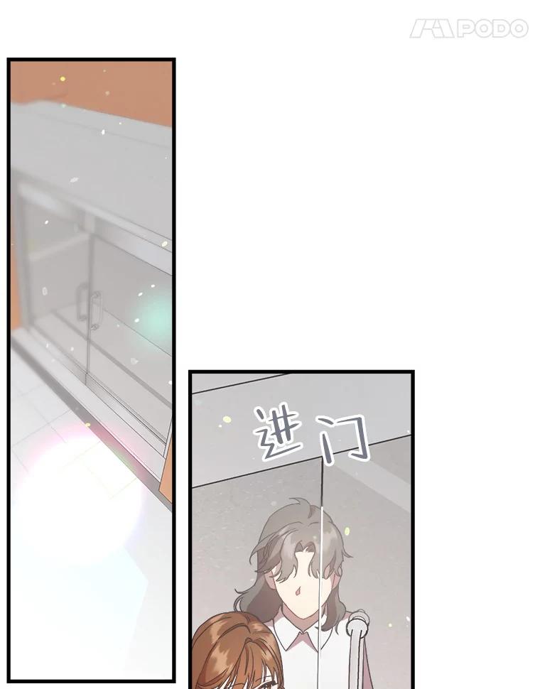 《第二个丈夫》51.心声 第110页