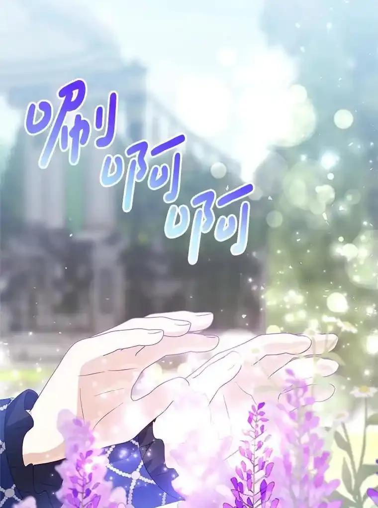 《小不点圣女大人》51.让位 第34页