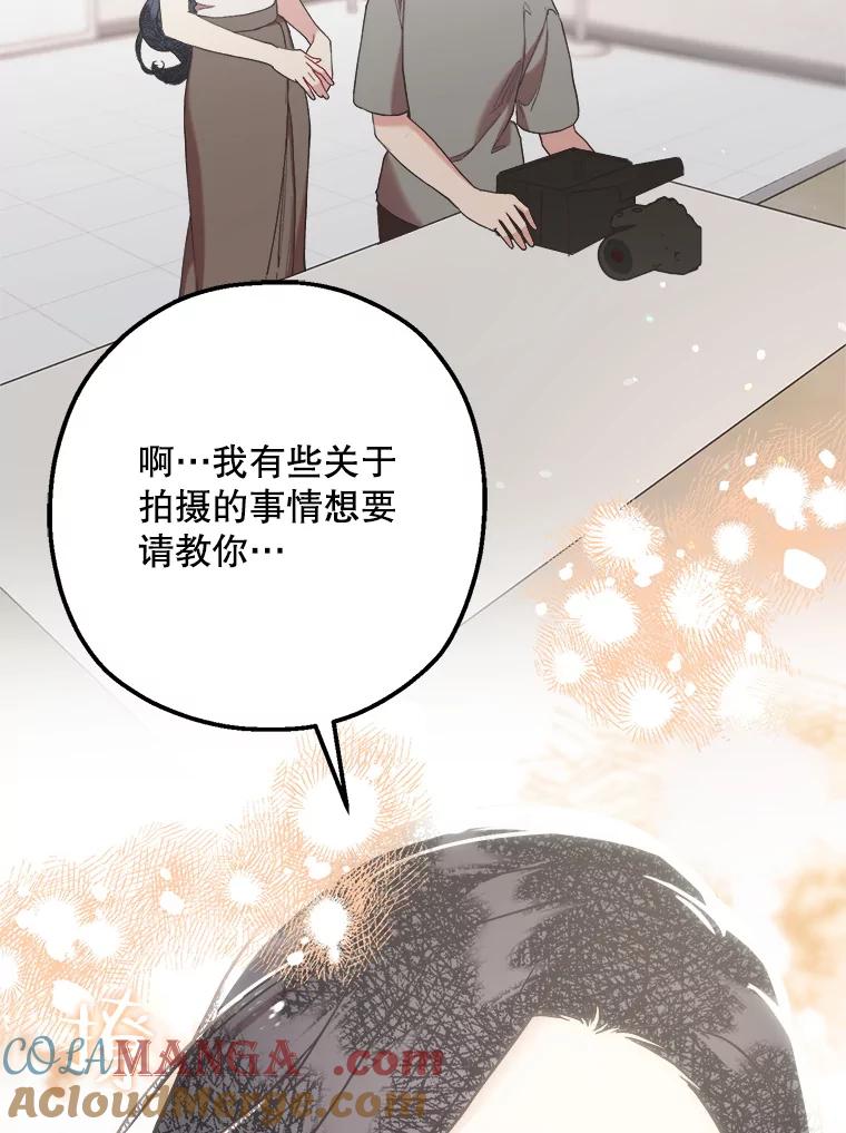 《第二个丈夫》52.再见吴悠岚 第133页