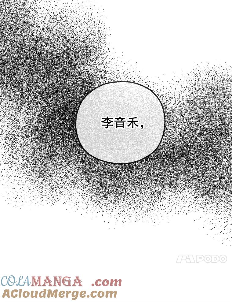 《第二个丈夫》52.再见吴悠岚 第109页