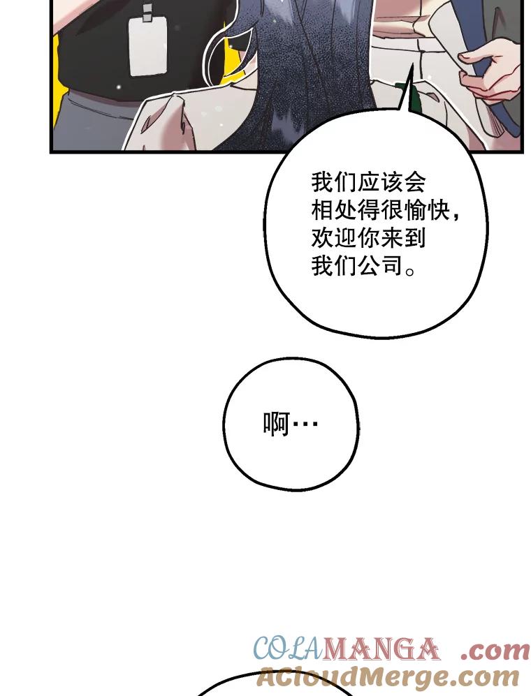 《第二个丈夫》52.再见吴悠岚 第33页