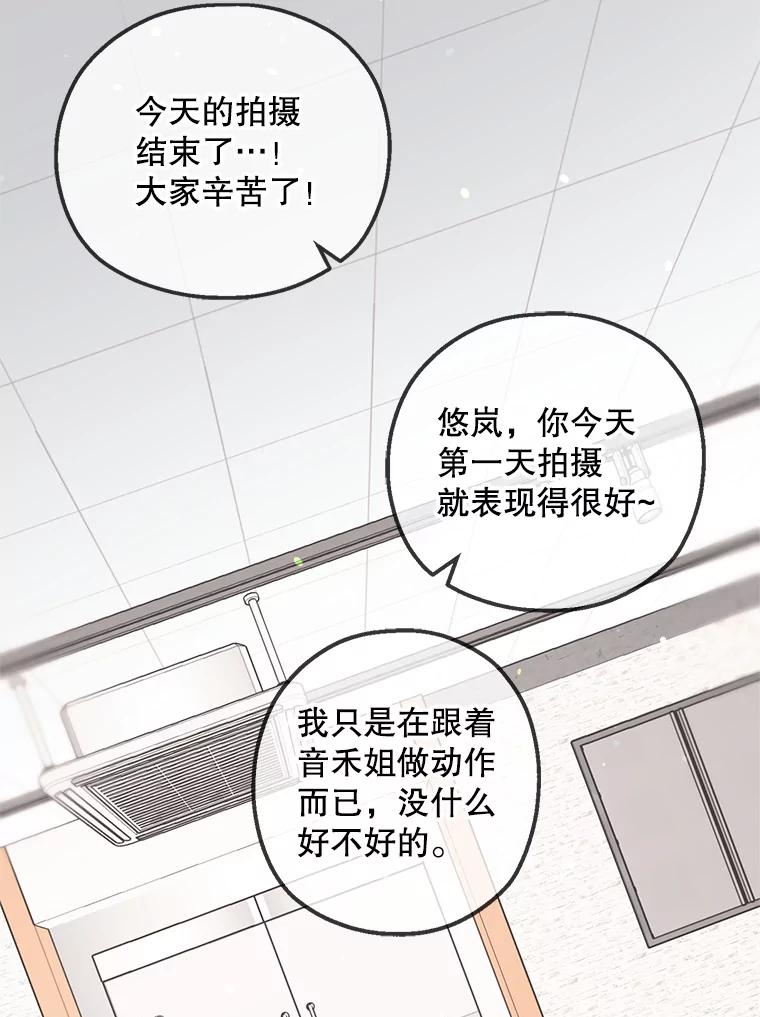 《第二个丈夫》52.再见吴悠岚 第123页