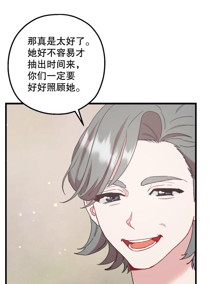 《第二个丈夫》52.再见吴悠岚 第62页