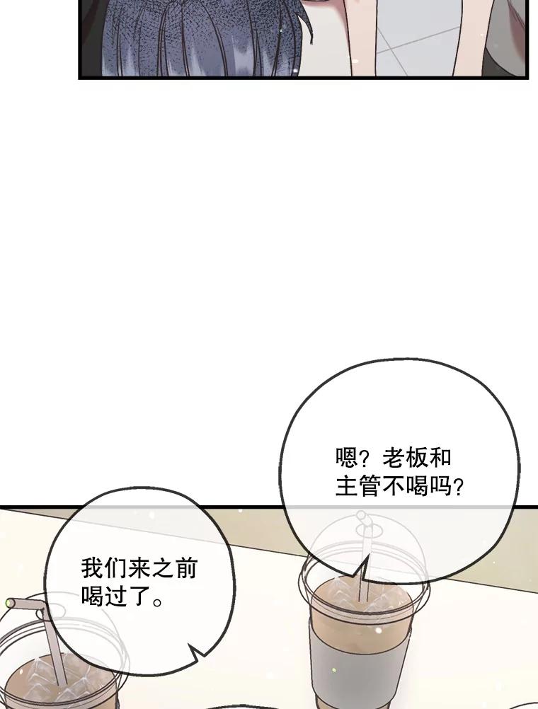 《第二个丈夫》52.再见吴悠岚 第58页