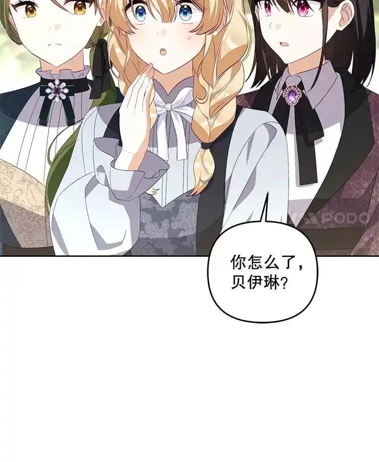 《小不点圣女大人》51.让位 第106页