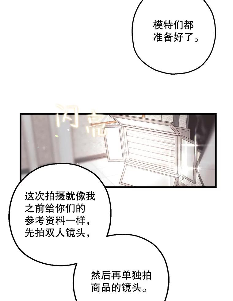 《第二个丈夫》52.再见吴悠岚 第100页
