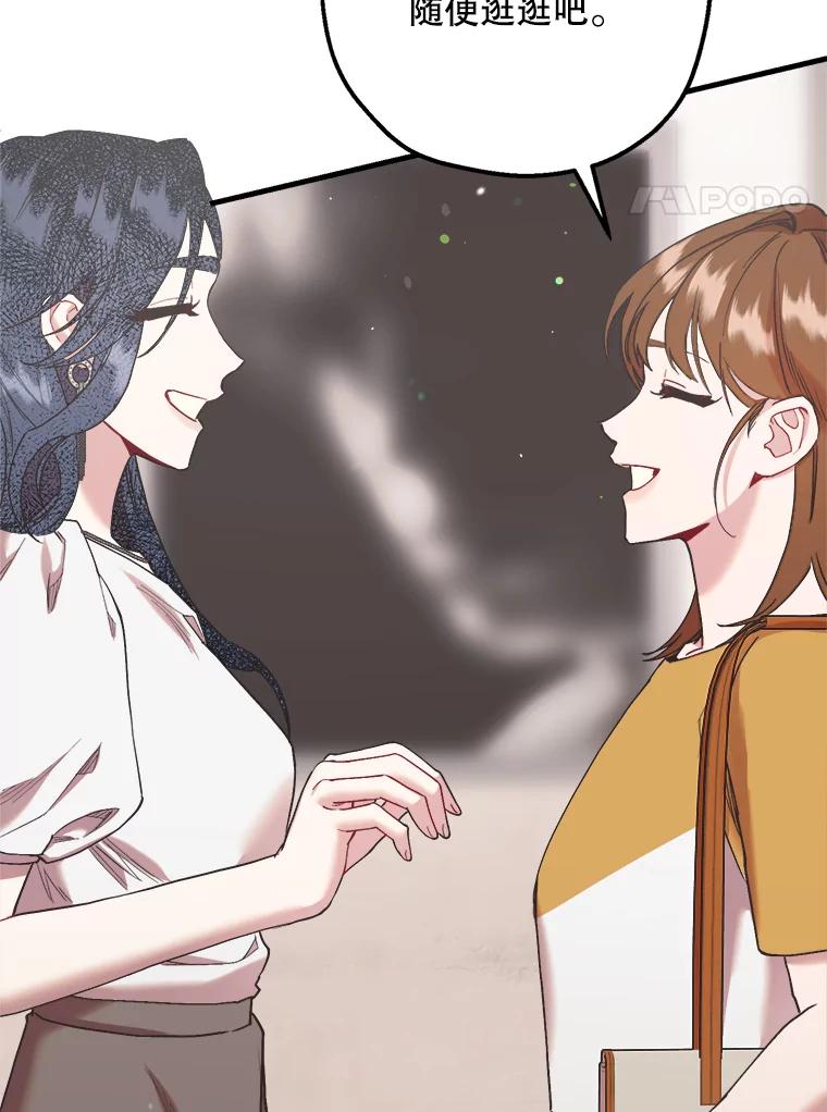 《第二个丈夫》52.再见吴悠岚 第18页