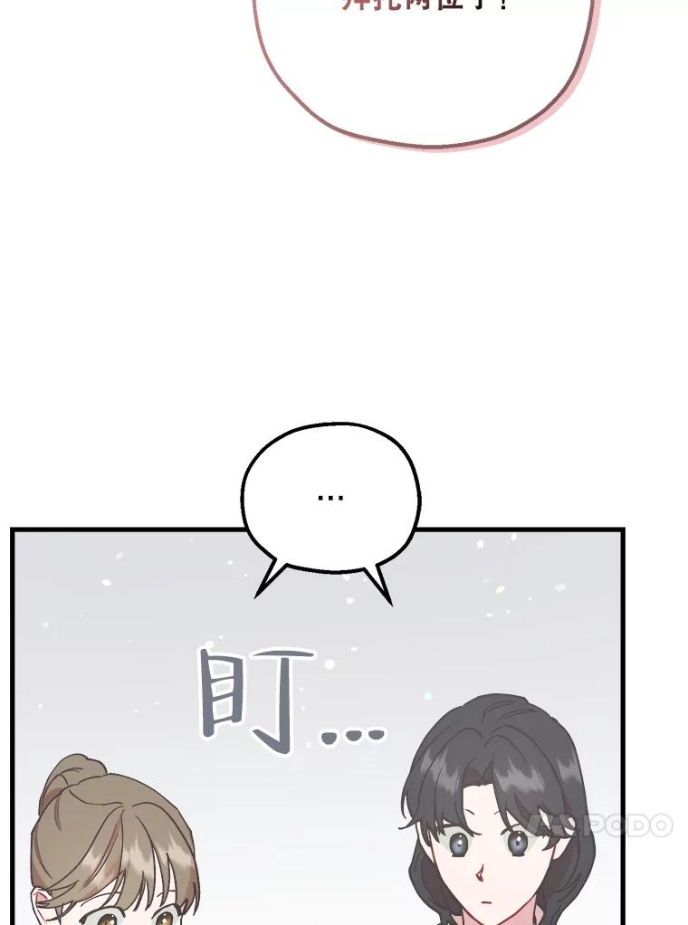《第二个丈夫》52.再见吴悠岚 第30页
