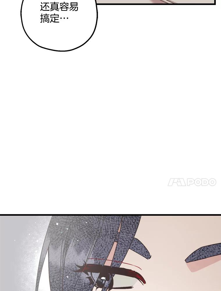 《第二个丈夫》52.再见吴悠岚 第40页