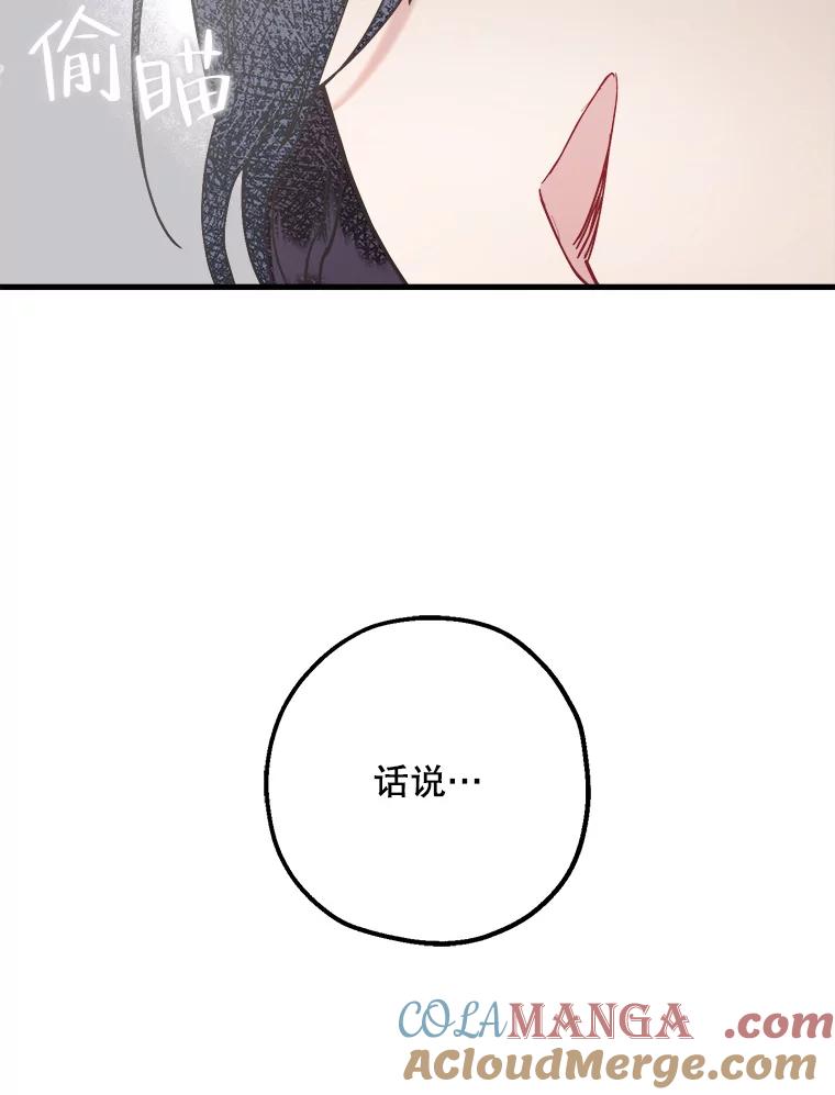 《第二个丈夫》52.再见吴悠岚 第41页