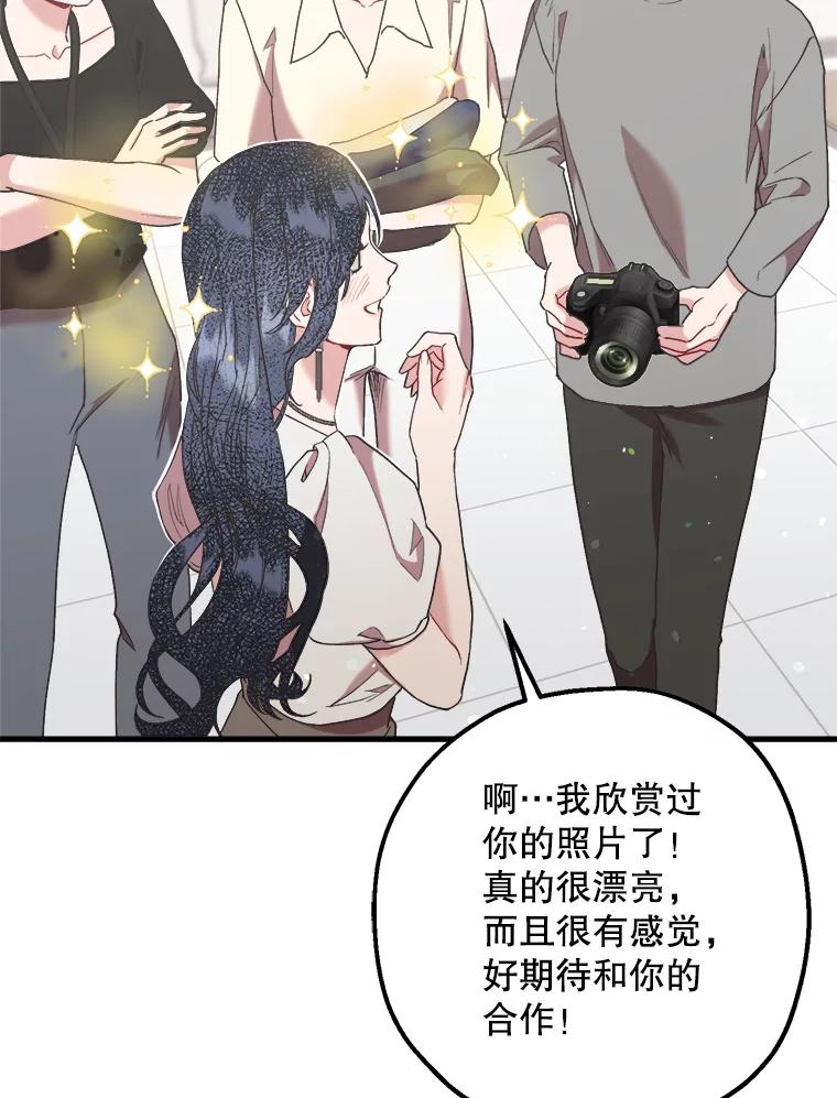 《第二个丈夫》52.再见吴悠岚 第36页