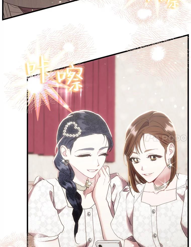 《第二个丈夫》52.再见吴悠岚 第106页