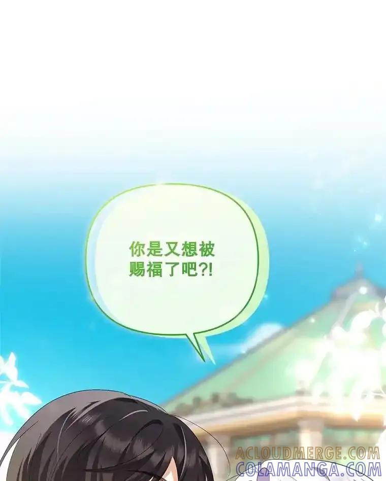 《小不点圣女大人》51.让位 第69页