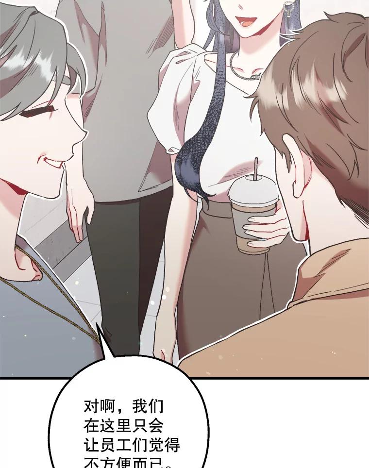 《第二个丈夫》52.再见吴悠岚 第88页