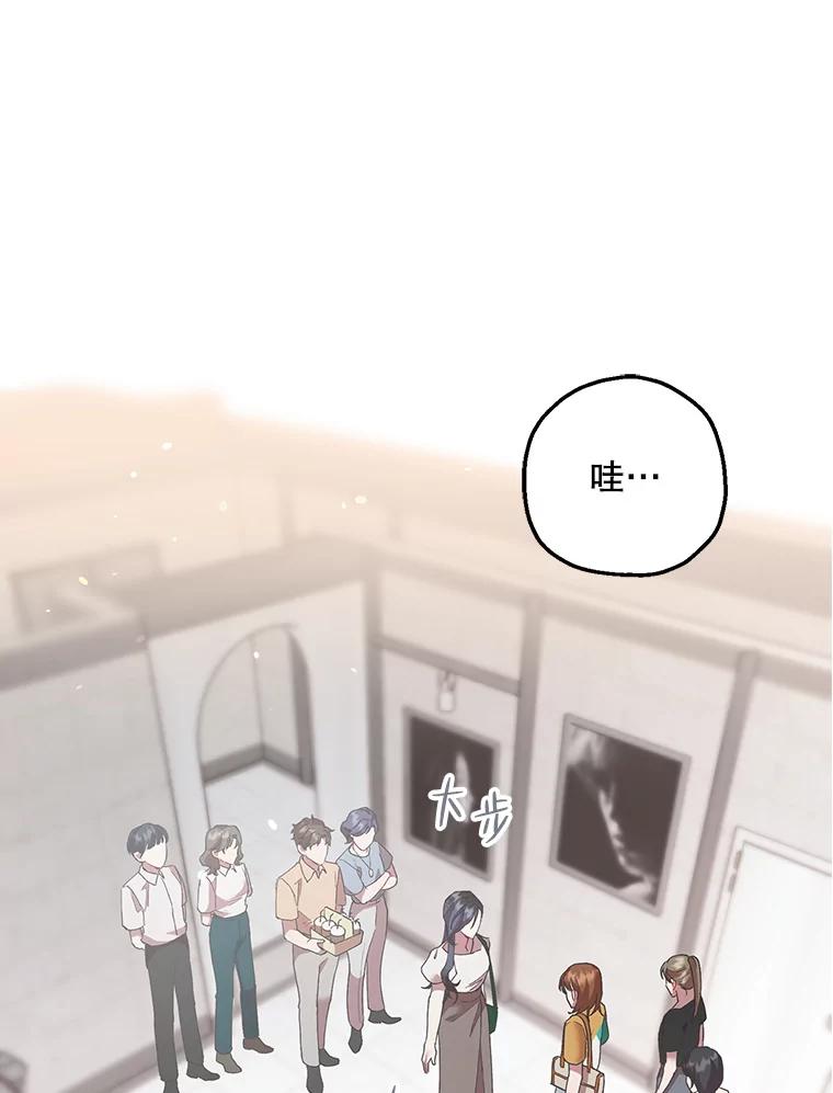 《第二个丈夫》52.再见吴悠岚 第3页