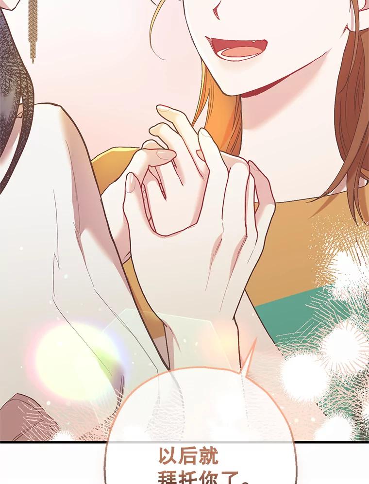 《第二个丈夫》52.再见吴悠岚 第15页