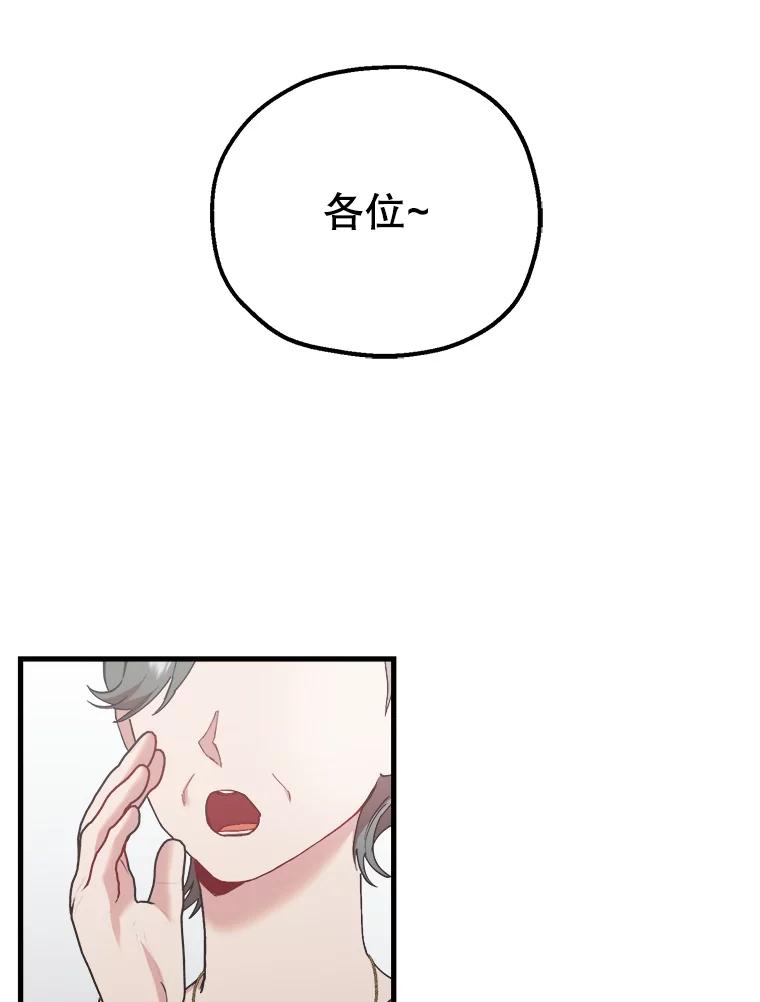 《第二个丈夫》52.再见吴悠岚 第55页