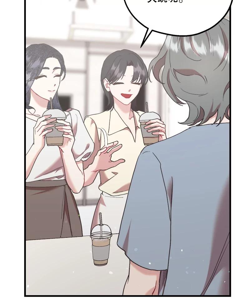 《第二个丈夫》52.再见吴悠岚 第64页