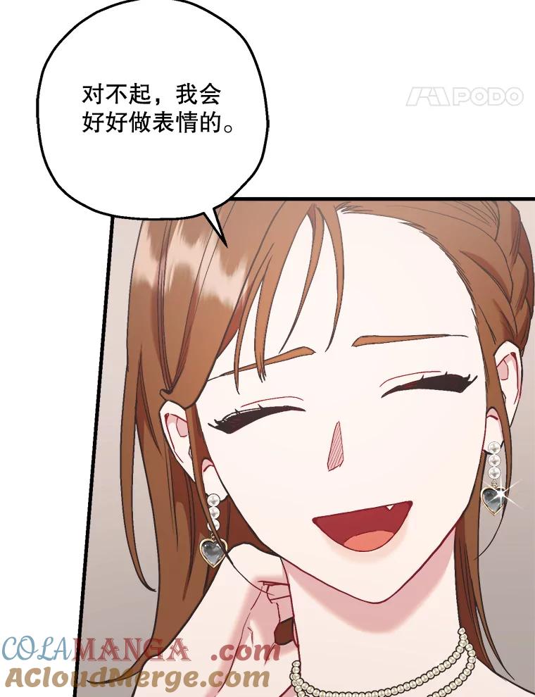 《第二个丈夫》52.再见吴悠岚 第113页