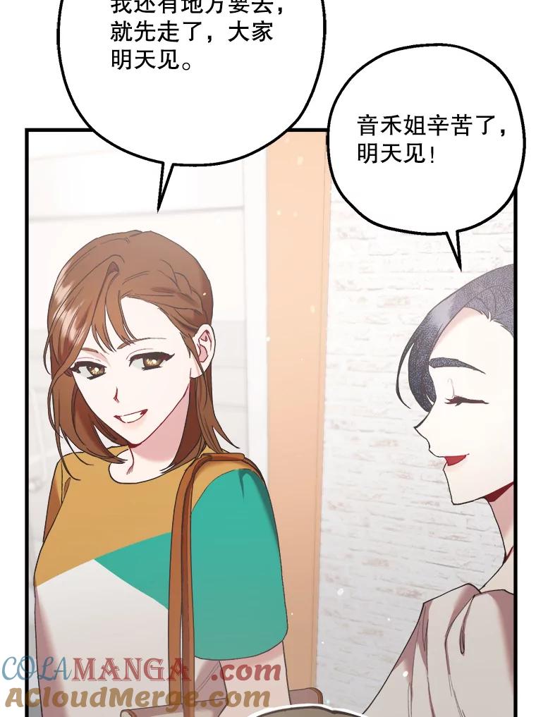 《第二个丈夫》52.再见吴悠岚 第125页