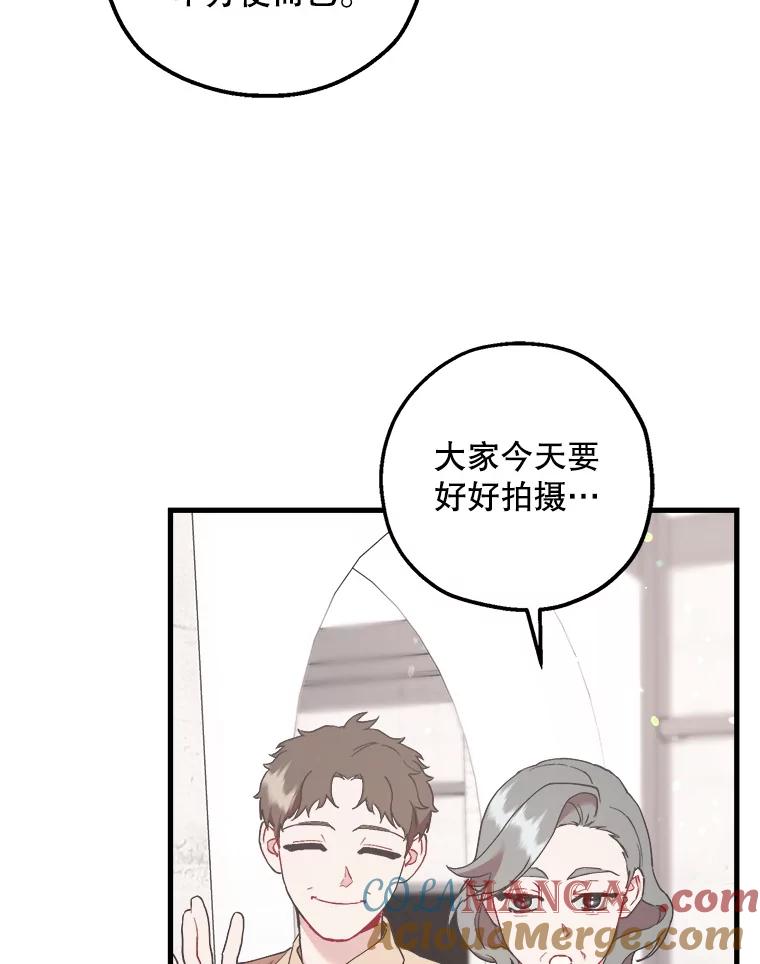 《第二个丈夫》52.再见吴悠岚 第89页