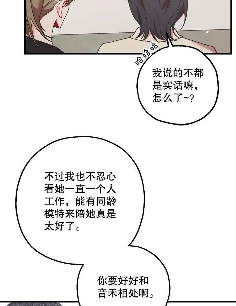 《第二个丈夫》52.再见吴悠岚 第70页