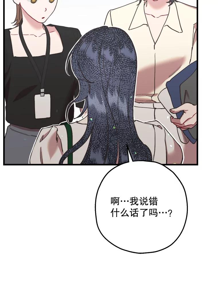 《第二个丈夫》52.再见吴悠岚 第31页