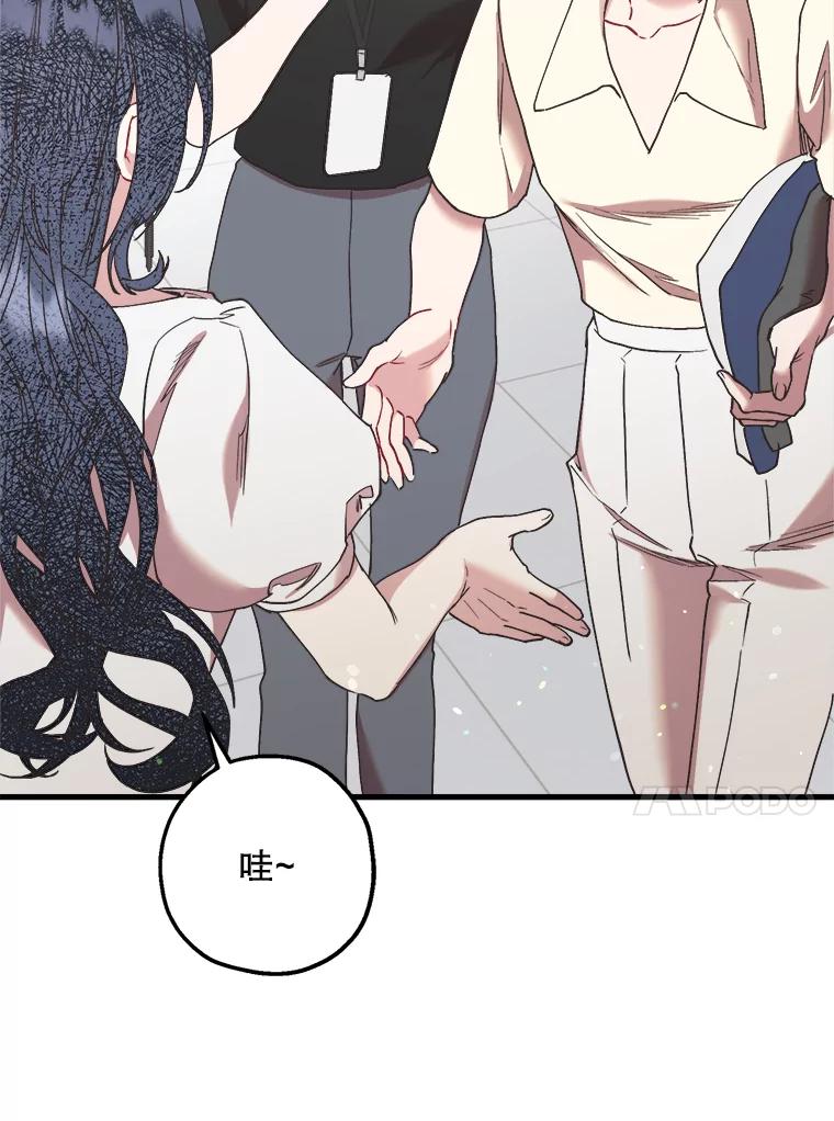 《第二个丈夫》52.再见吴悠岚 第27页