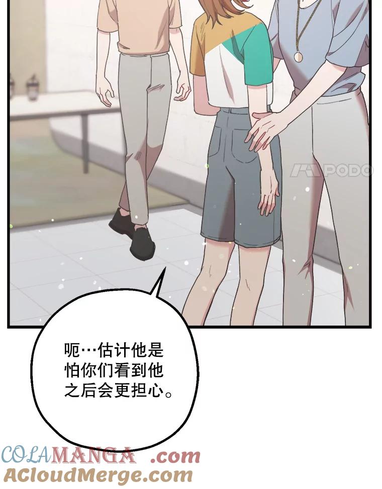 《第二个丈夫》52.再见吴悠岚 第93页