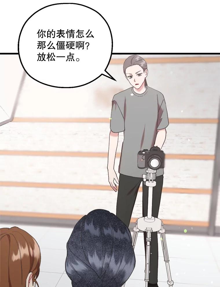 《第二个丈夫》52.再见吴悠岚 第110页