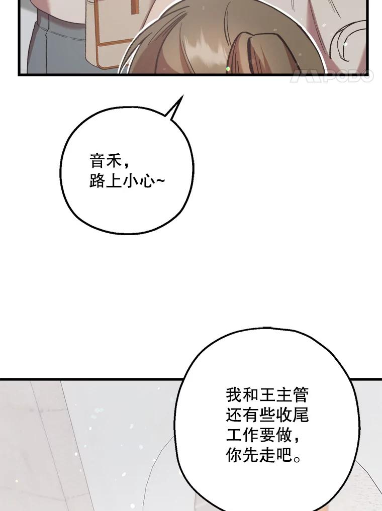 《第二个丈夫》52.再见吴悠岚 第126页