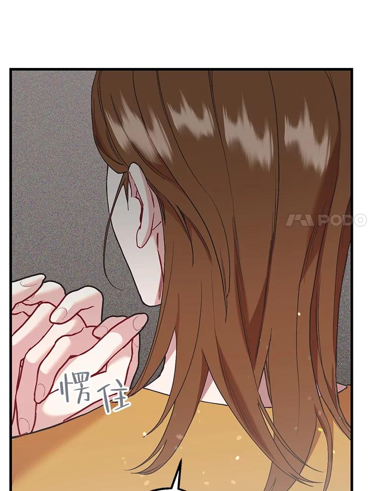 《第二个丈夫》52.再见吴悠岚 第8页