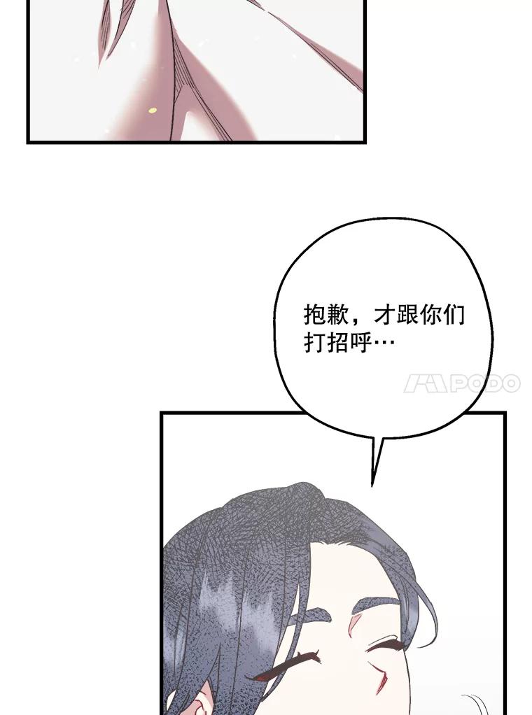 《第二个丈夫》52.再见吴悠岚 第24页