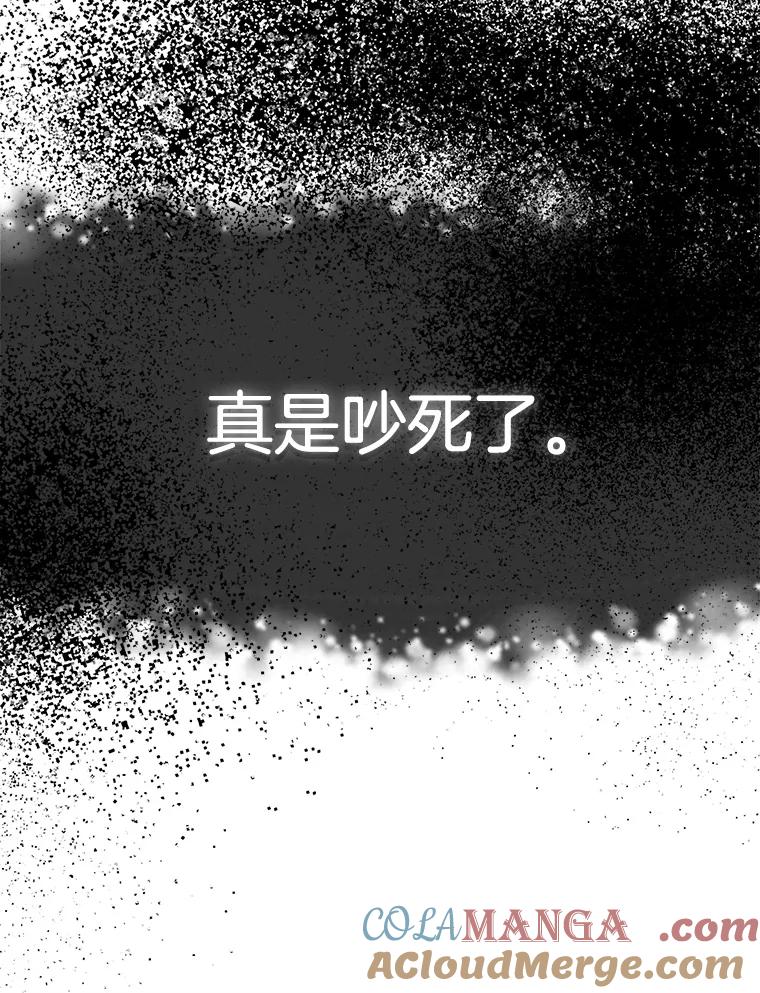 《第二个丈夫》52.再见吴悠岚 第77页