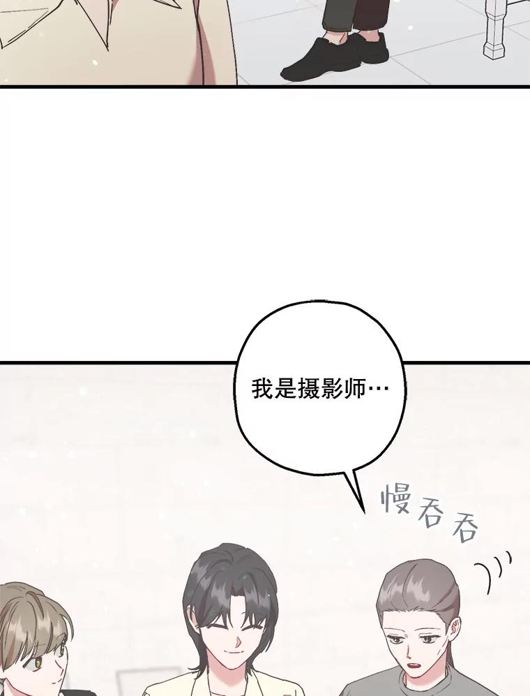 《第二个丈夫》52.再见吴悠岚 第35页