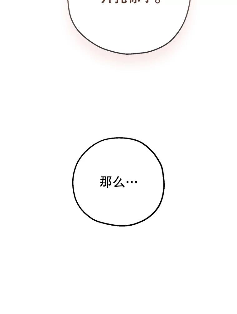 《第二个丈夫》52.再见吴悠岚 第16页