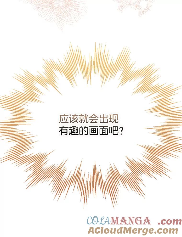 《第二个丈夫》52.再见吴悠岚 第121页